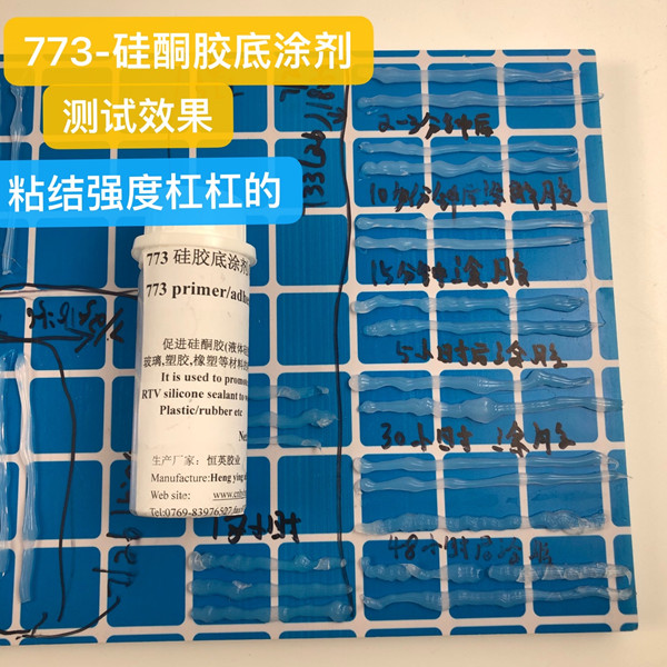 773硅酮膠底涂劑，附著力促進(jìn)劑